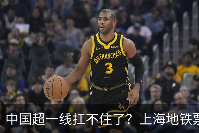 中国超一线扛不住了？上海地铁票价上涨，竟是国家在谋划更大布局