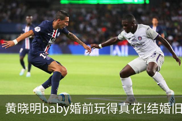 黄晓明baby婚前玩得真花!结婚旧照遭疯传,女仆装激情热吻太辣眼
